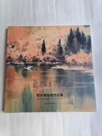 自然語(yǔ)境：陸長(zhǎng)根繪畫(huà)作品集（作者簽贈(zèng)本）