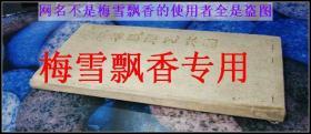 吉林省民间艺术团-窄16开布面硬精装-收二人转传统剧本9个-水漫金山，南郭学艺，哑女出嫁，西厢观画，马前泼水等