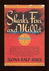 伊洛娜·拉尔夫·休斯《鱼翅和小米》（Shark's Fins and Millet），红色文献，内有宋美龄、宋庆龄、彭德怀、史沫特莱、罗瑞卿、周恩来、博古、王明、孟庆树、丁玲、朱德、任弼时、毛泽东等照片，1944年初版精装
