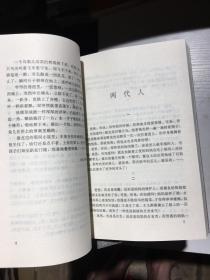 贾平凹文集（全八卷）【95年1版1印】