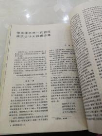 1992.1--12建筑学报