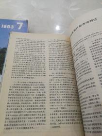 1993年1--12建筑学报