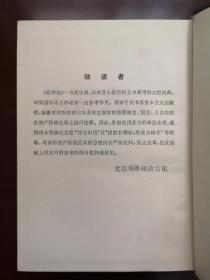《広辞苑》（第二版）（全一冊），岩波書店昭和四十六年精裝大32開、館藏書籍、全新未閱！包順丰！