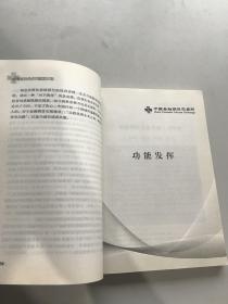 金融期货与期权丛书：股指期货热点问题面对面