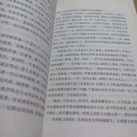 《倾城之恋》张爱玲全集01 ddzh14