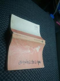 秦淮歌妓董小苑