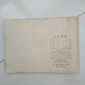 枯木逢春
