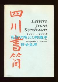 沈克莹夫妇《四川书简》（Letters from Szechwan），又译《四川来信》，作者为成都华西中学前身——华西高等预备学堂（华西协合中学校）校长，成都广益小学创办人，四川基督教史料，中国近现代教育史料，1978年初版平装