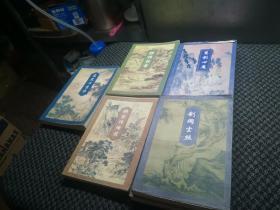 剑网尘丝 上下。慧剑心魔上下。龙虎斗京华， 弹指惊雷上下。 绝塞传烽录8册和售