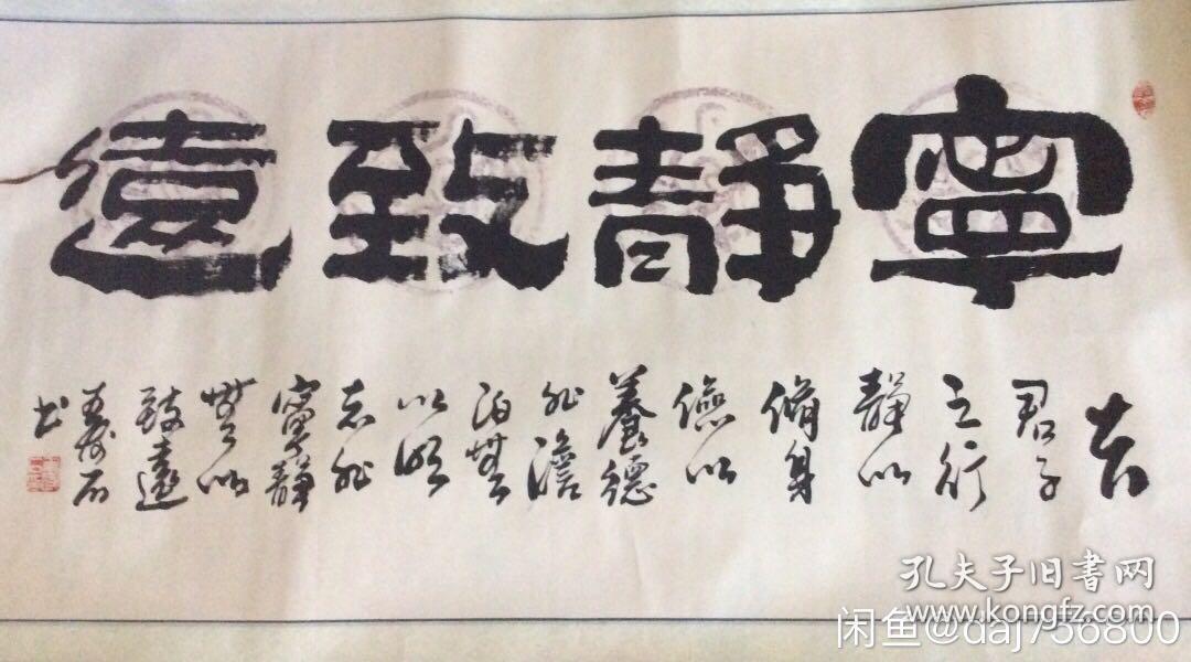 楊暉 隸書