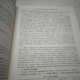 新生儿急救学