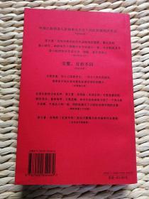 【超珍罕  原英国BBC记者  著名历史学家 菲利普•肖特 英语 签名 签赠本 有上款 有祝语 】《毛泽东传》，初版三面刷红，经典传记版本 ==== 2004年1月 一版一印 10000册