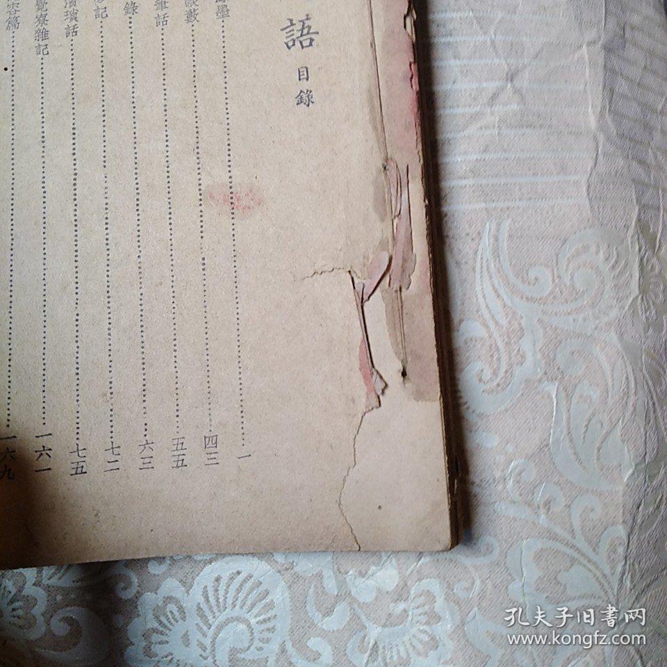 香艳趣语   初编      少封面底