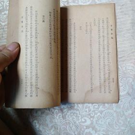 香艳趣语   初编      少封面底