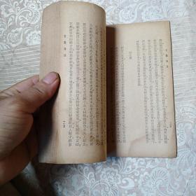 香艳趣语   初编      少封面底