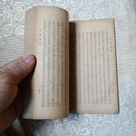 香艳趣语   初编      少封面底