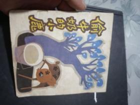 偷牛奶的小鹿