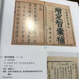 中鸿信2000年春季艺术品拍卖会（古籍善本）