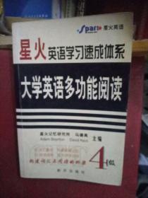 全新大学英语六级考试多功能阅读710分（最新修订第2版）