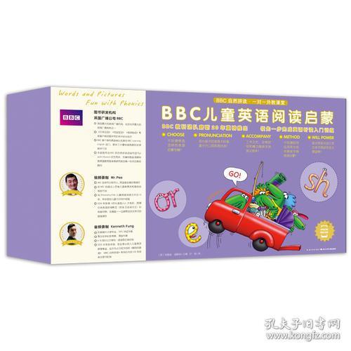 BBC自然拼读·一对一外教课堂：全44册（礼盒装）X