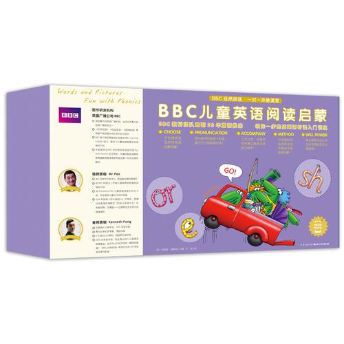 BBC自然拼读·一对一外教课堂：全44册（礼盒装）X