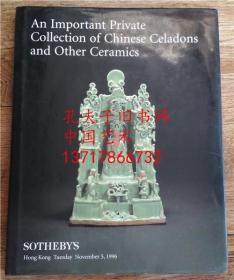 苏富比 香港1996年11月5日秋拍“重要私家藏中国青瓷及其他陶瓷器”专拍图录