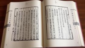 中国西行文献丛书.第二辑（全25册）【真版全新】