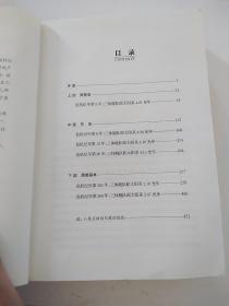 三体2：黑暗森林