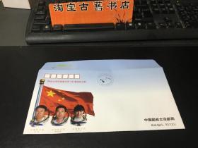 神舟九号任务航天员飞行乘组纪念封（100个）新封