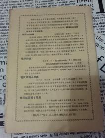 俄语学习1963年②（月刊）
馆藏书