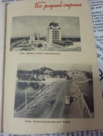 俄语学习1963年②（月刊）
馆藏书