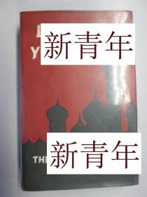 稀缺,   林语堂著《 苏联纪录1917-1958 》 约1959年出版