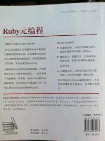 Ruby元编程