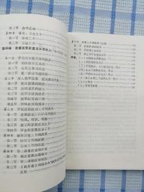 运城地区人民路学校史【1971-1990】