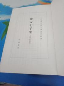 中国古典文学基本丛书：建安七子集+陶渊明集+楚辞补注+阮籍集校注（4册合售）品如图所示