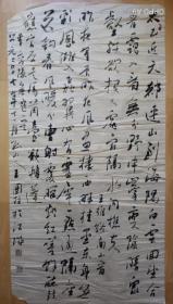 王国柱书法136cmx69cm