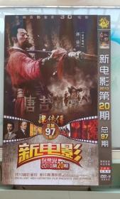 DVD-9 新电影2010 第20期 总97期 国语发音 中文字幕 2 碟装 完整版