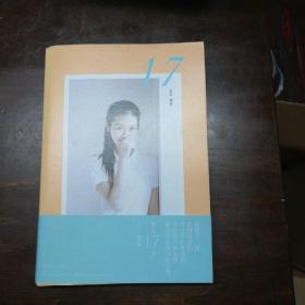 17：文艺风象主题图文集