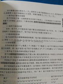 2018一级注册结构工程师执业资格考试 基础考试复习教程（套装上下册）