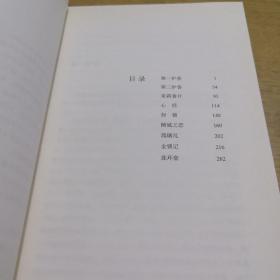 《倾城之恋》张爱玲全集01 ddzh14