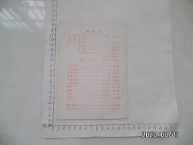 1990年中学课本剧节目单（安徽省话剧团演出，内容详见图S）