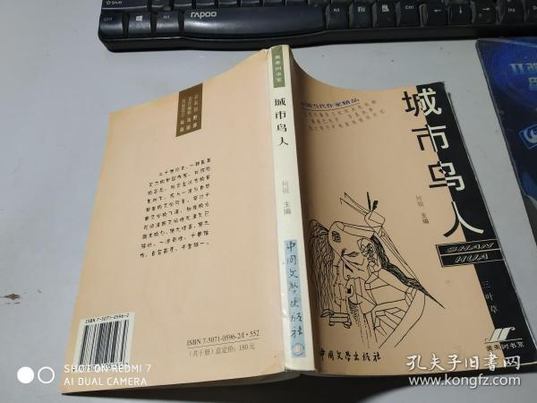 天衣无缝.短篇选萃