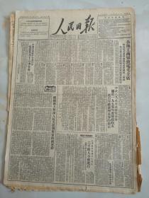 1950年12月28日人民日报  各地工商界致电毛主席