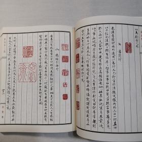 篆刻学