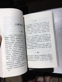 贾平凹文集（全八卷）【95年1版1印】