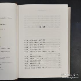 《现代儒家哲学研究》（“博雅英华·陈来著作集”之一种）精装，一版一印。作者陈来先生签名，限量版