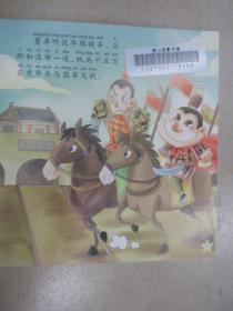 中国古典四大名著：三国演义绘本1 全十册 详见描述