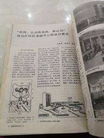 1992.1--12建筑学报