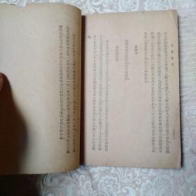 香艳趣语   初编      少封面底