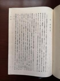 《広辞苑》（第二版）（全一冊），岩波書店昭和四十六年精裝大32開、館藏書籍、全新未閱！包順丰！